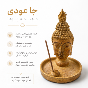 مجسمه جا عودی بودا